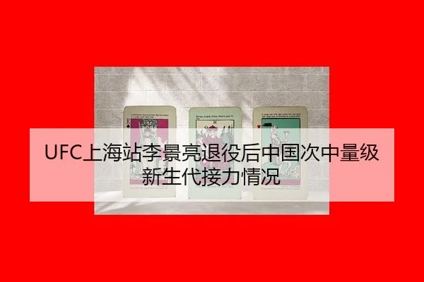 shang-hai-zhan-li-jing-liang-tui-yi-hou-zhong-guo-ci-zhong-liang-ji-xin-sheng-dai-jie-li-qing-kuang-2-475.jpg