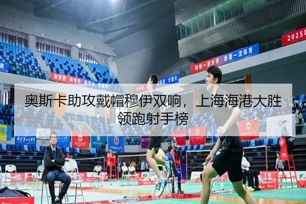 ao-si-ka-zhu-gong-dai-mao-mu-yi-shuang-xiang-shang-hai-hai-gang-da-sheng-ling-pao-she-shou-bang-2-263.jpg