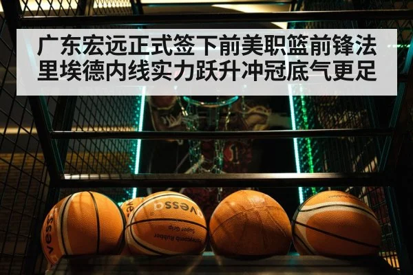 CBA basketball game