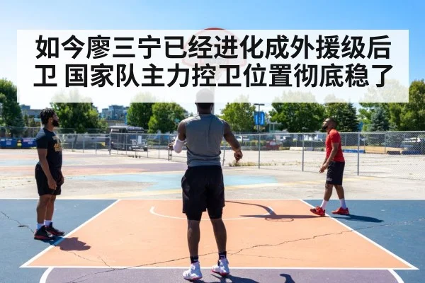 basketball three point shot